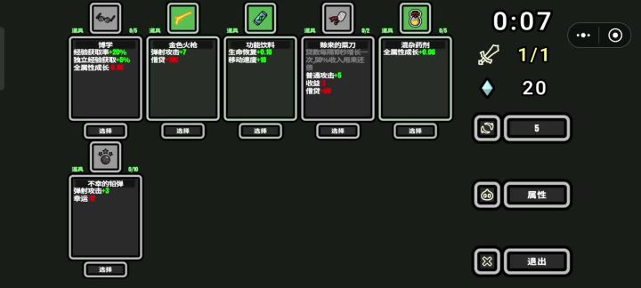 超越700铁匠单雨滴通关记录截图