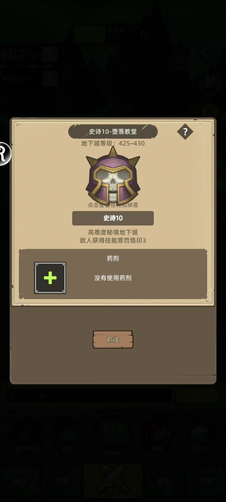 挂机-自然德11.6w 无药堕落教堂m10通关视频截图