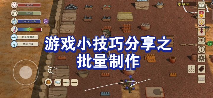 游戏技巧分享之批量制作截图