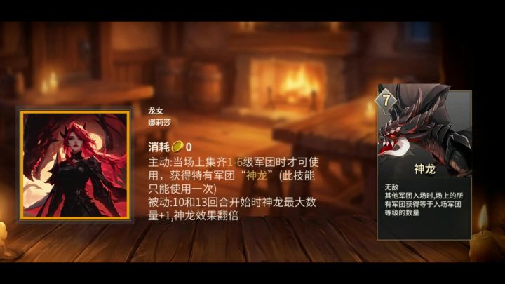 酒馆战争 龙女/神龙的亡灵阵容演示(无解说)截图