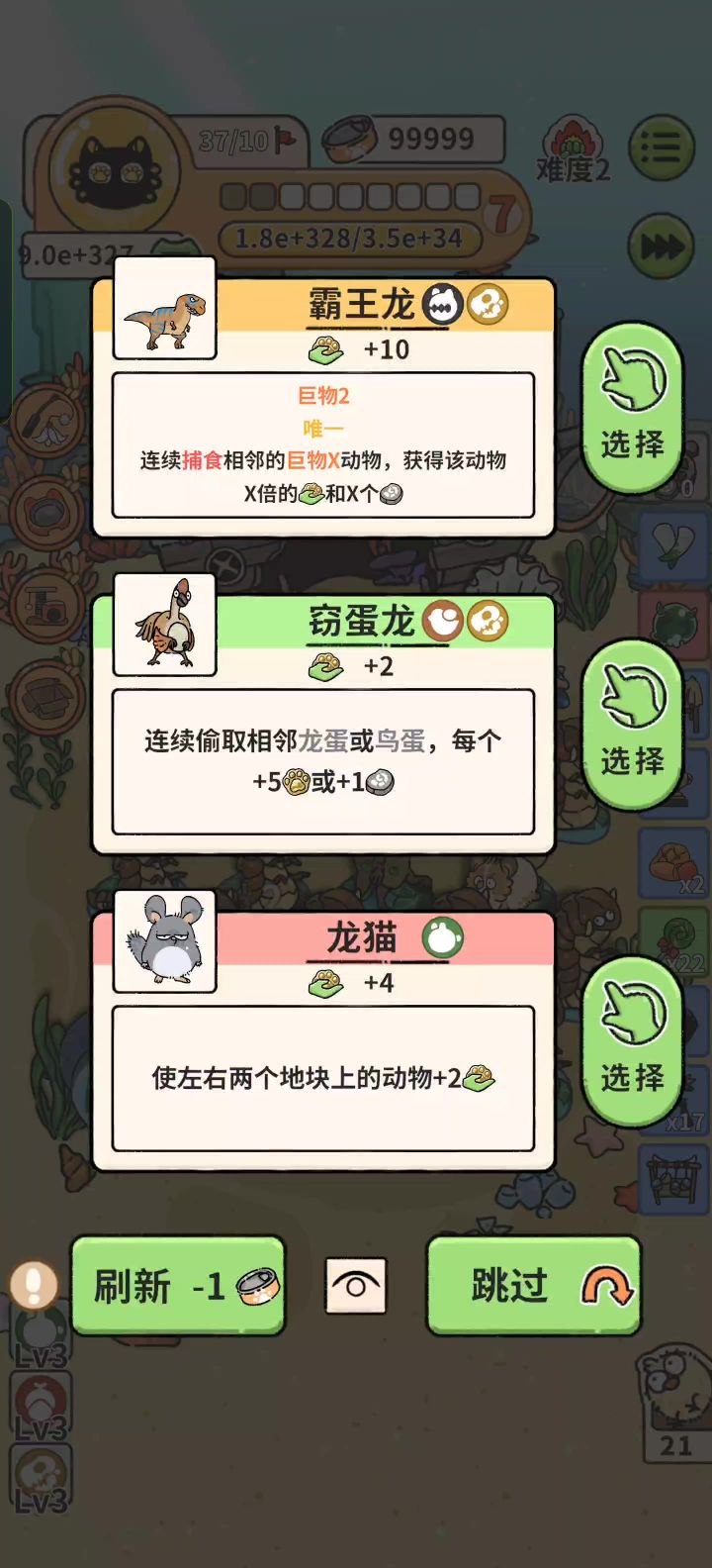 蠕虫无限发育爽翻天流截图