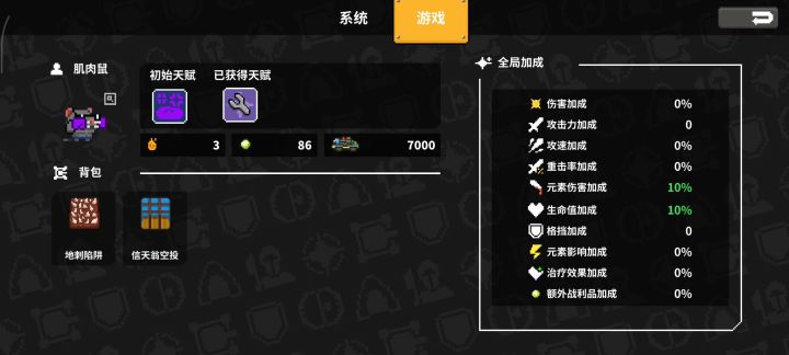 边打边回血截图