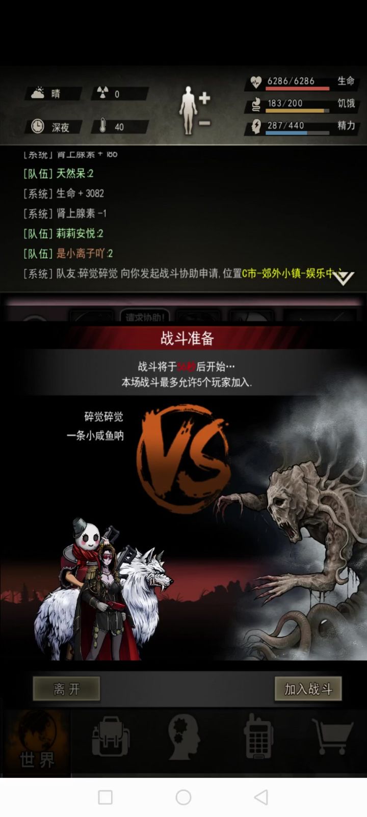 上个C视角的迷雾双T打法截图