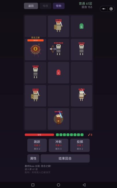 新手跳跃秒杀流攻略截图