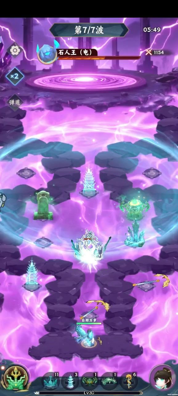 鬼蜮,第13关,新能源电boss截图