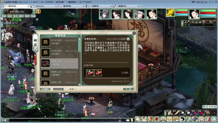 大话2蛟龙实战效果截图