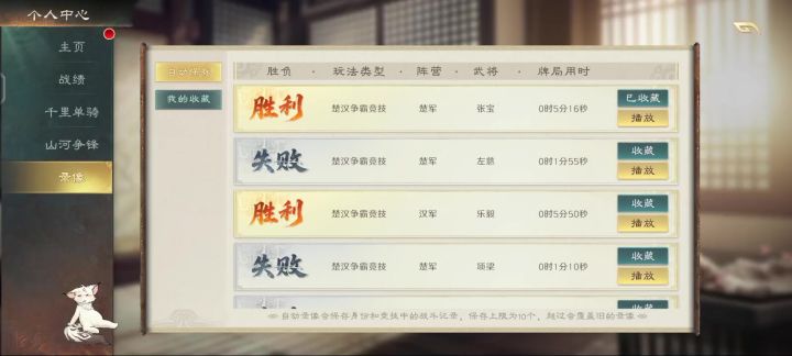 把白起打崩了截图
