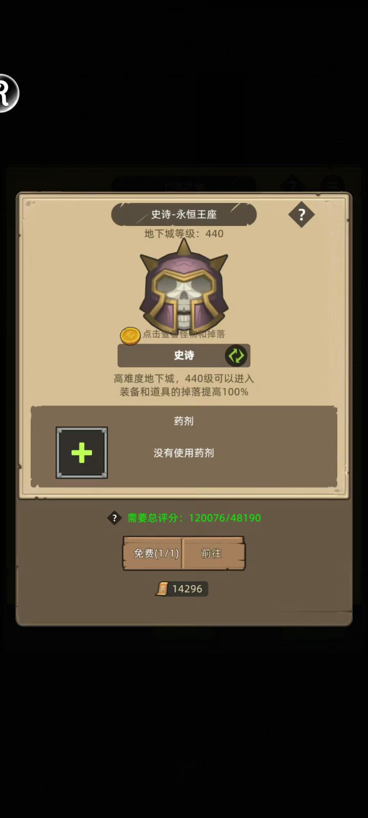 挂机-猎人射击-评分:12W-永恒王座史诗通关视频截图