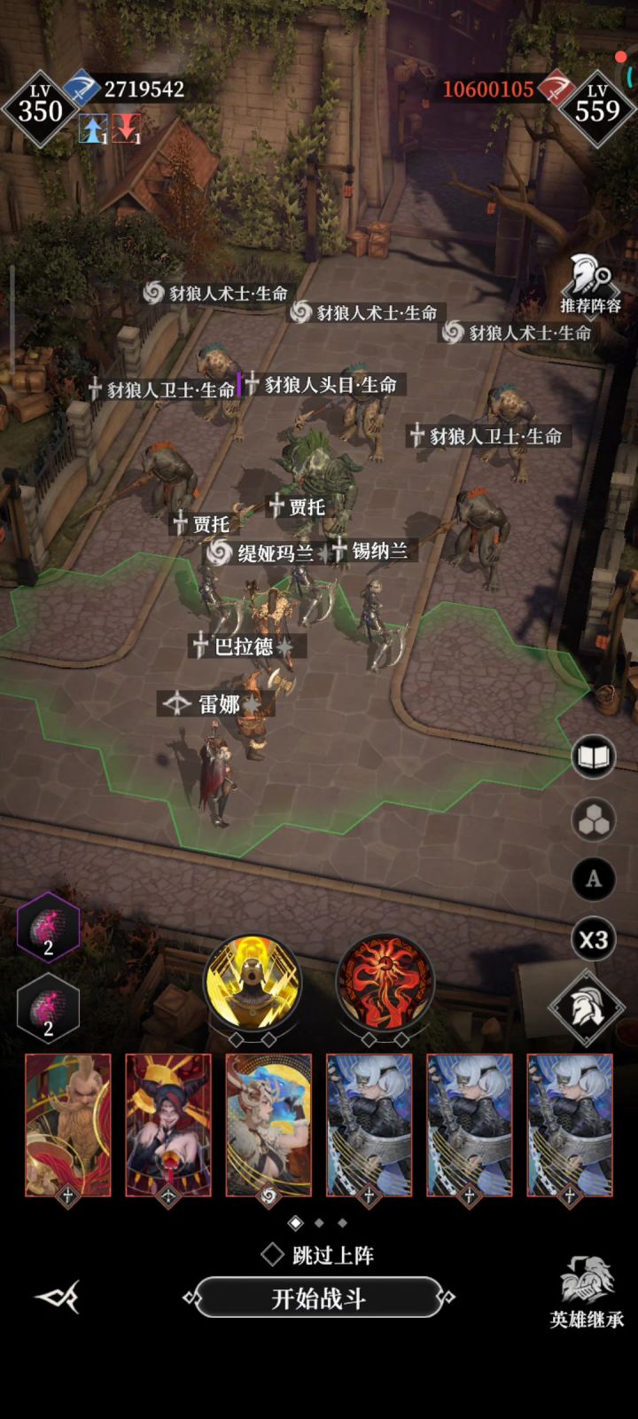 地下城堡4 19章龙喉堡 豺狼人生命截图
