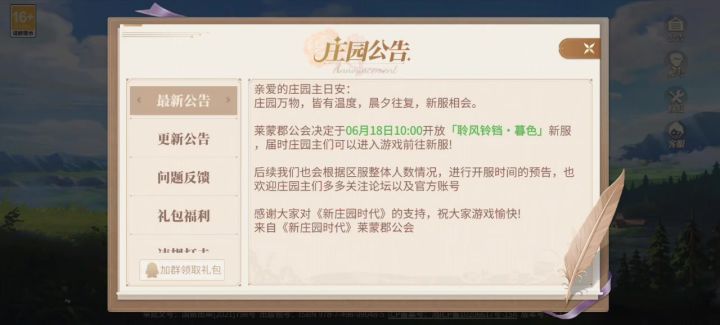 这是什么回事截图