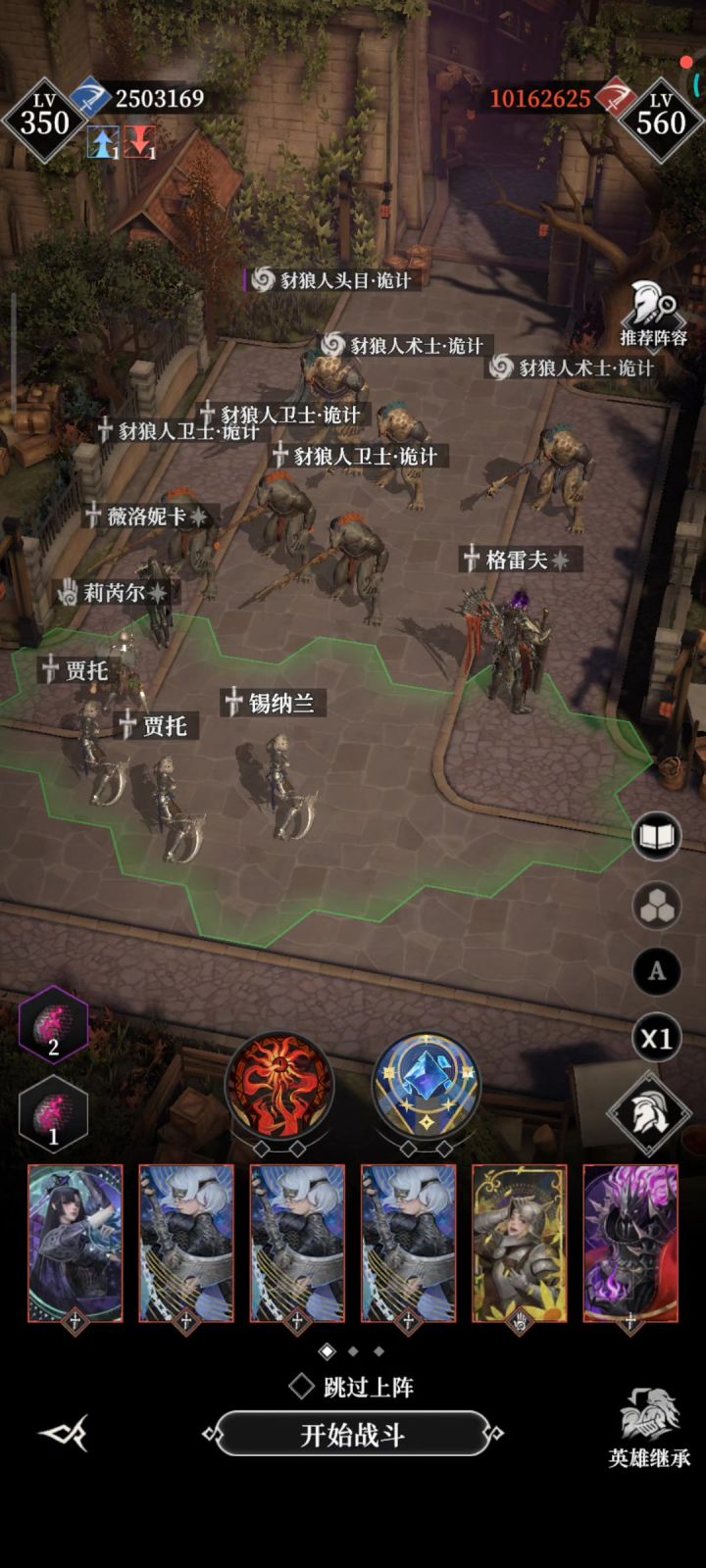 地下城堡4 19章豺狼人诡计截图
