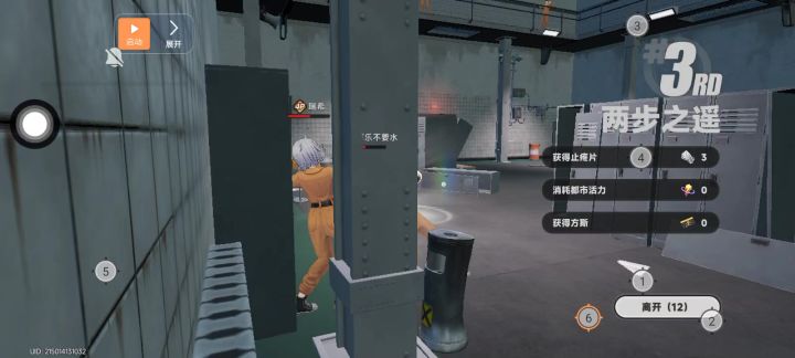 拳赛黑科技截图