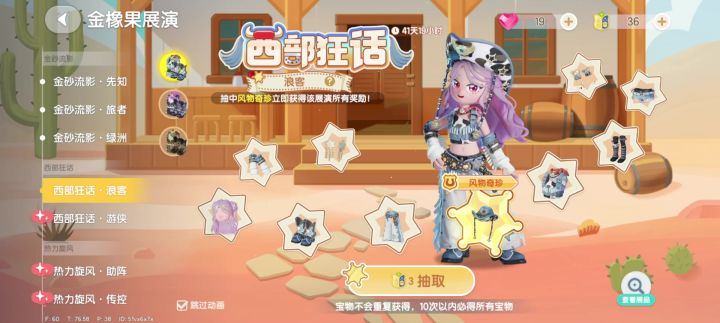 心动小镇截图