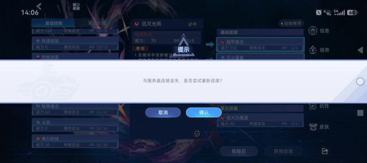 有bug赶紧修复截图