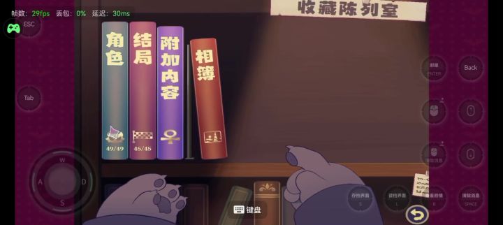 恶魔链接截图