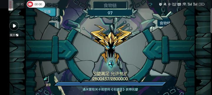 97～98食物链等级，不死主角截图