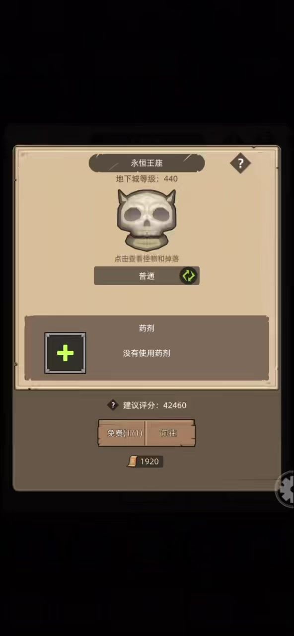 挂机-狂徒盗贼12.2万无药永恒王座史诗通关视频截图