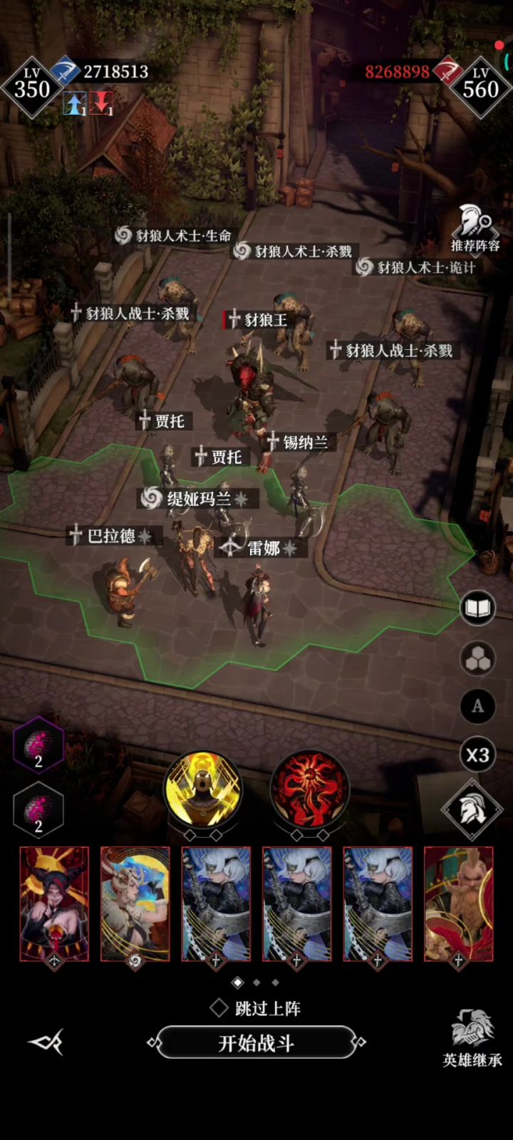 地下城堡4 19章豺狼王截图