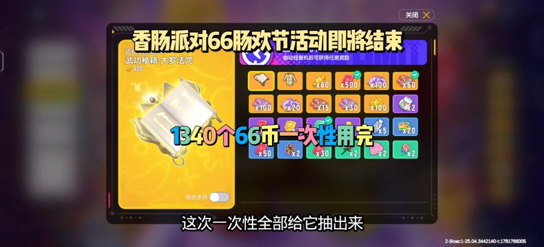 video-5720529