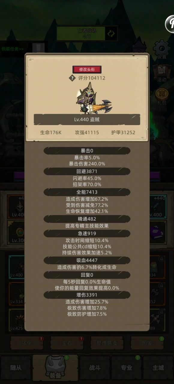 盗贼专属的快乐截图
