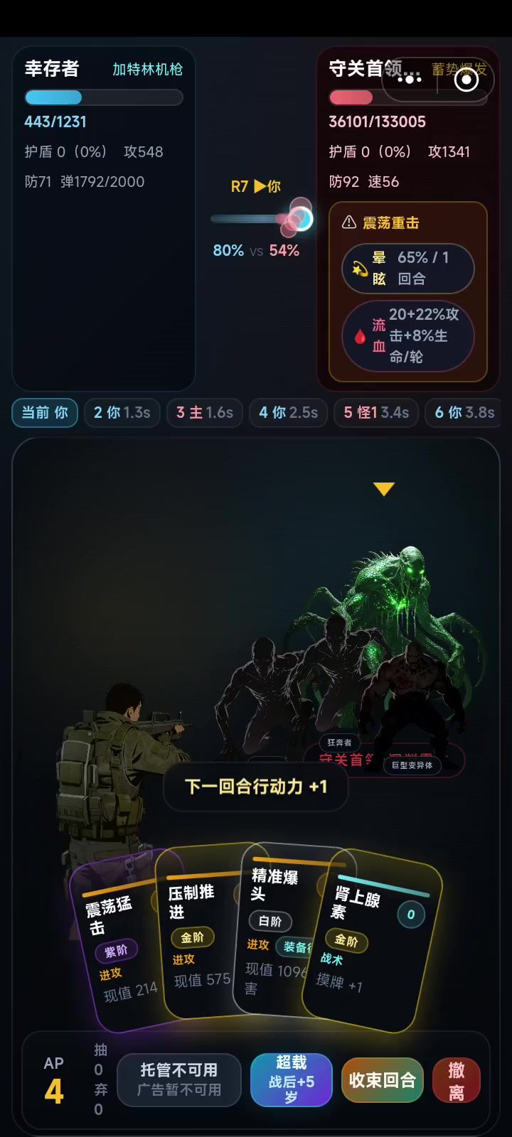 130w血boss打爽了截图