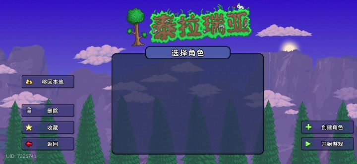 游戏bug截图