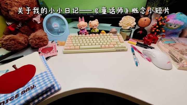 📕翻开这本写了20年的“童话师日记”~截图