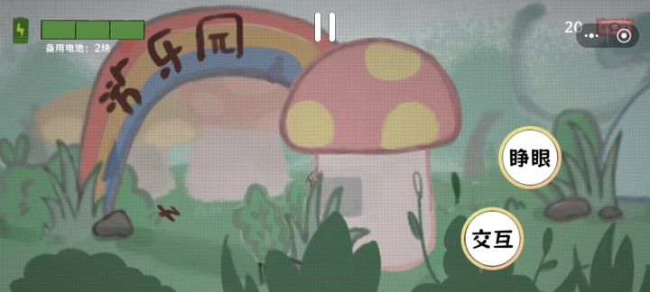 攻略一截图