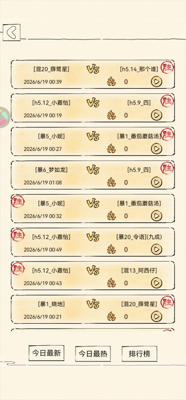 千蛛VS凌波 bug截图