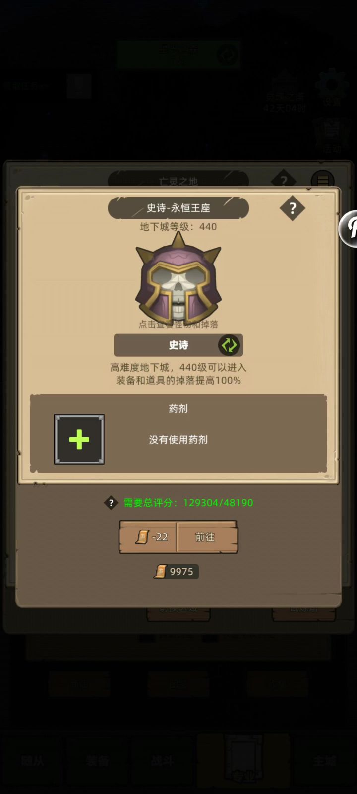 挂机-惩戒骑12万无药永恒王座秘境3通关视频截图