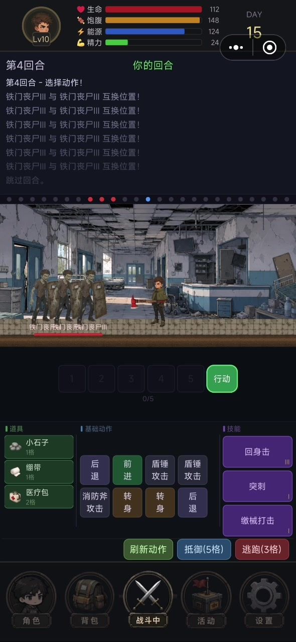 三个人在那互换位置截图