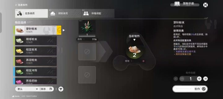 大碗锦草凉茶短暂自由截图
