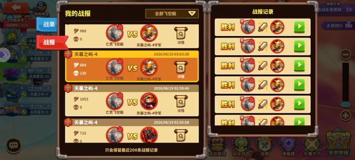 萌新上岛-清剿战报分析截图