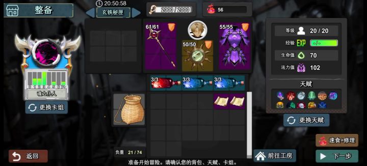 肝一晚上也过不去龙,求大佬截图