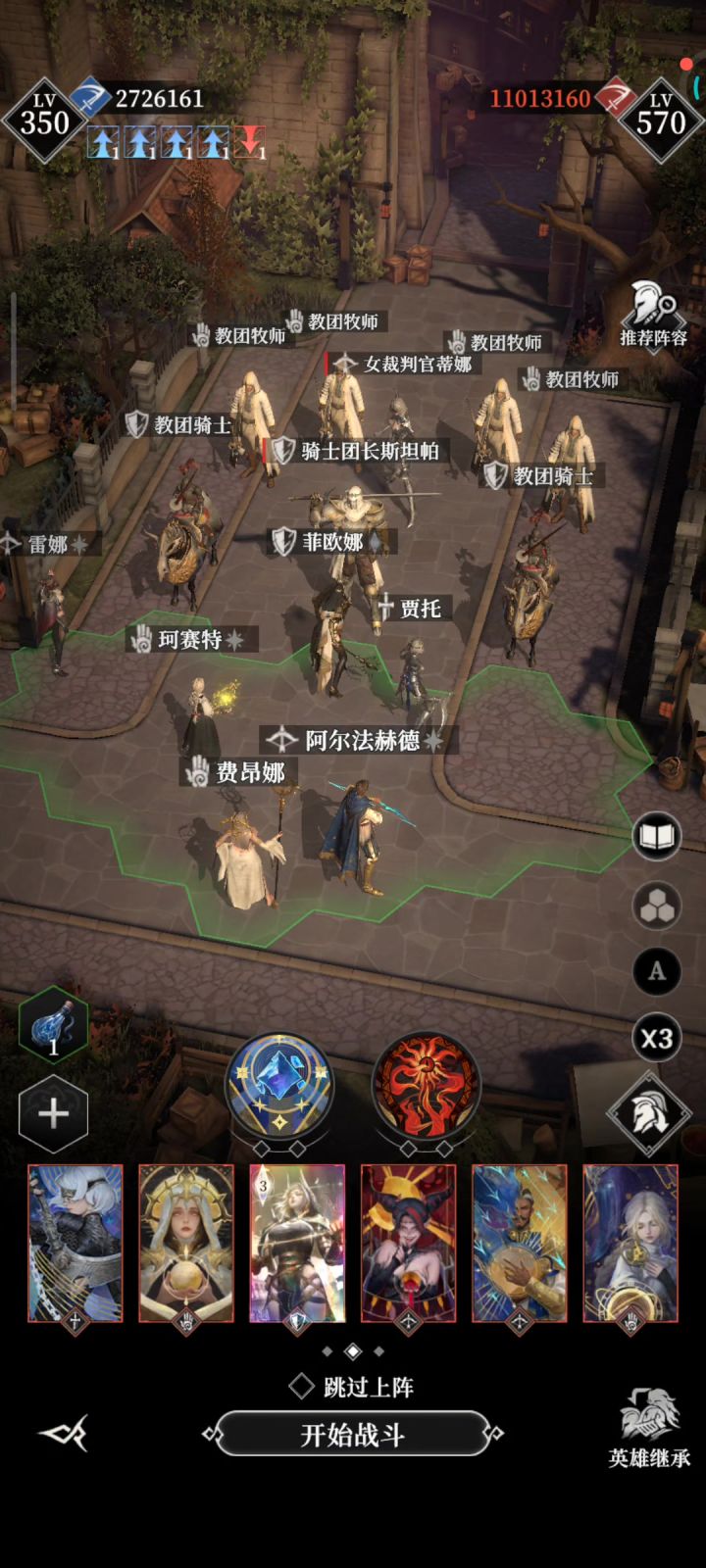 地下城堡4 19章骑士团长截图