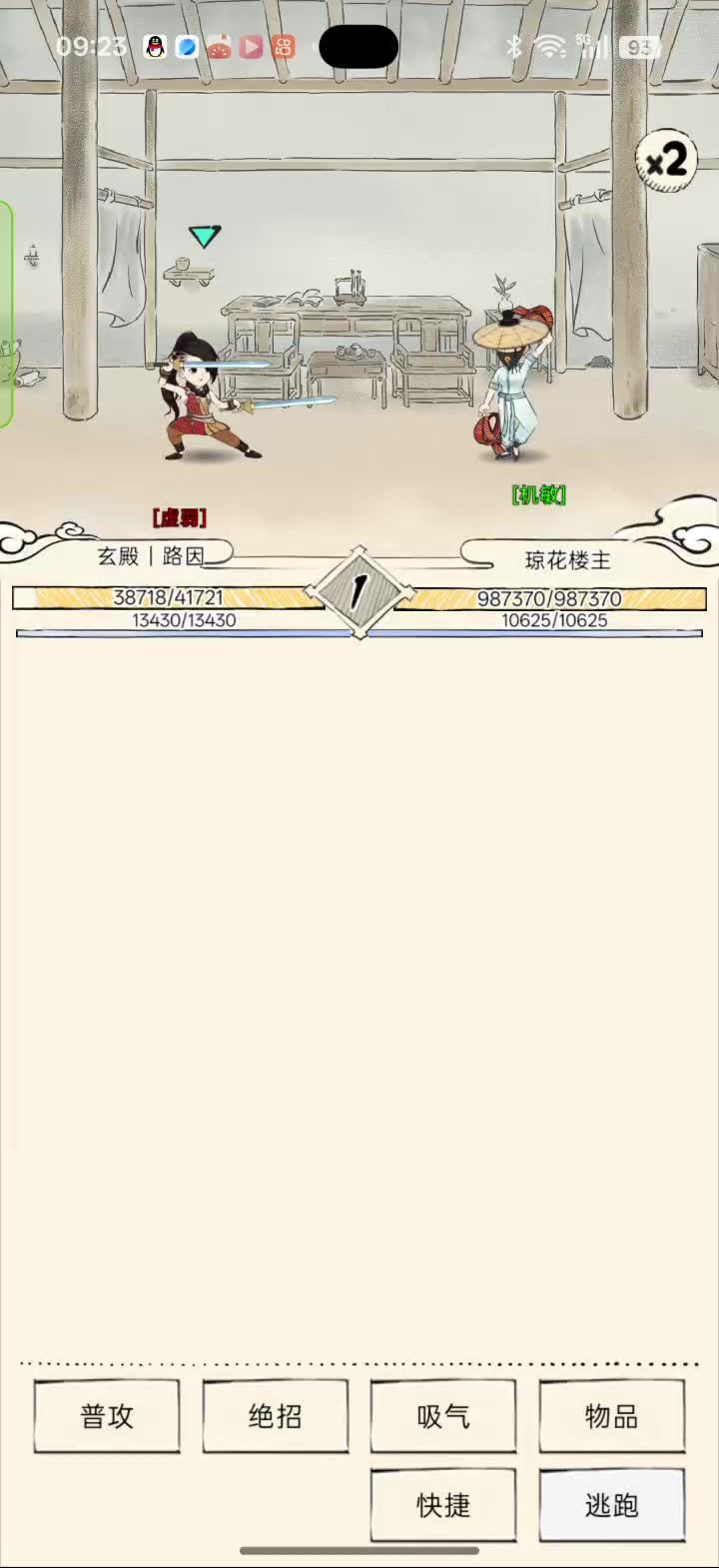 求助截图
