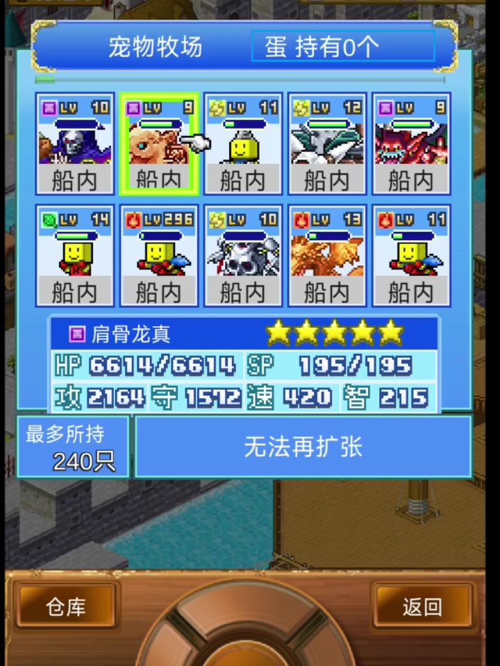 全真宠截图