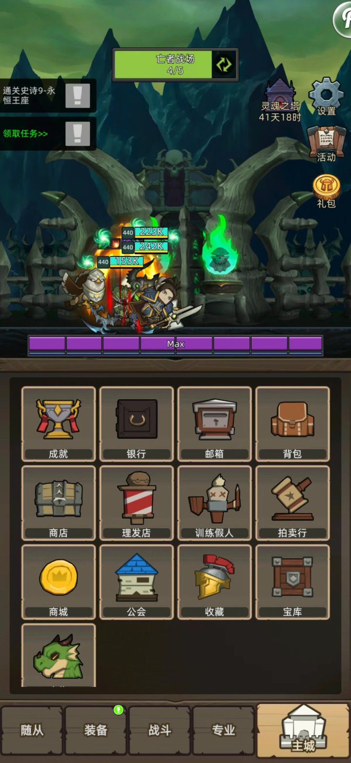 挂机 10w箭术魔猎史诗永恒王座通关截图