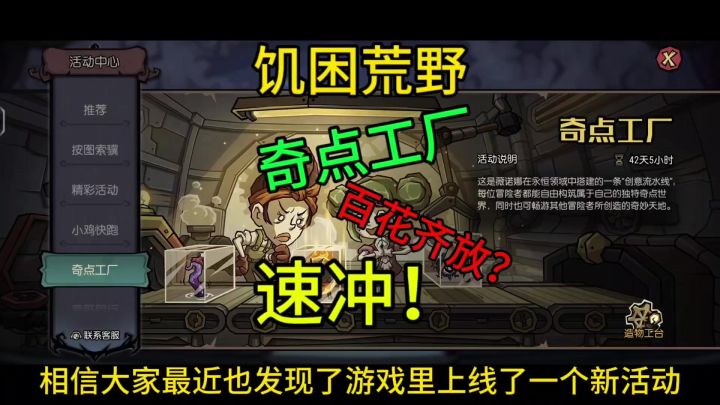 《饥困荒野》奇点工厂-自制地图体验截图