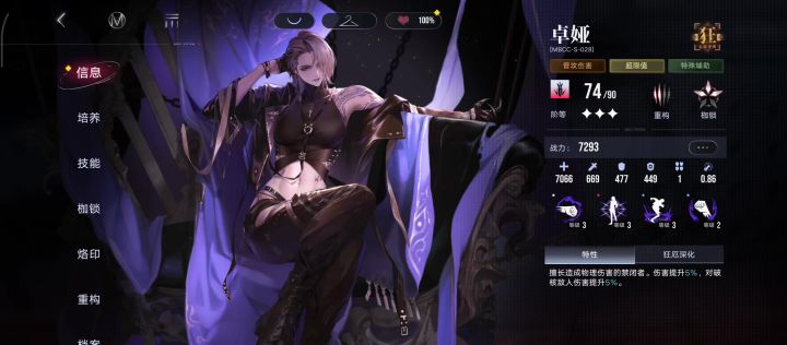 卓(*^ω^*)截图
