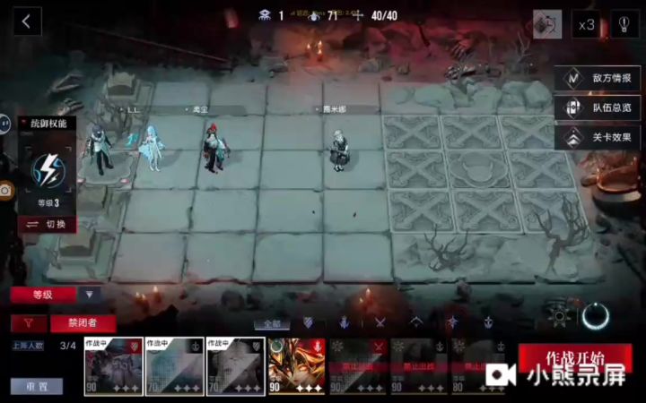 无尽梦魇Xp挑战赛【露米娜-100%】截图