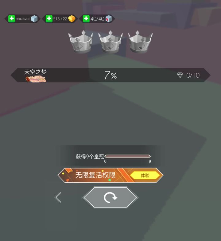 宽屏玩DL-天空之梦Chamber Remix截图