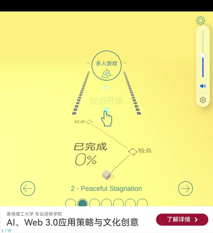 through the fog截图