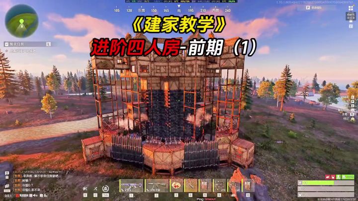 失控进化新手必学建房截图