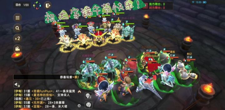 祝大家端午快乐截图