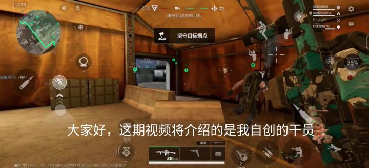 自创干员:突击位——棱镜截图