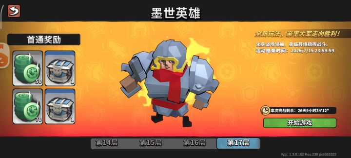 墨守白卡通关截图