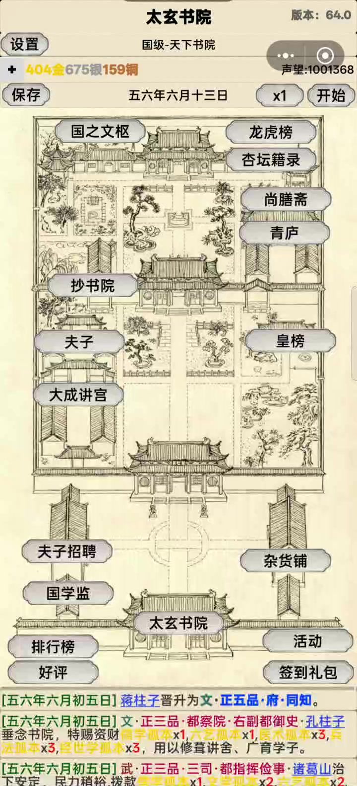 零破产截图