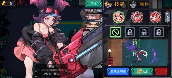 索拉小攻略,说的不对的地方希望老师指点一下截图
