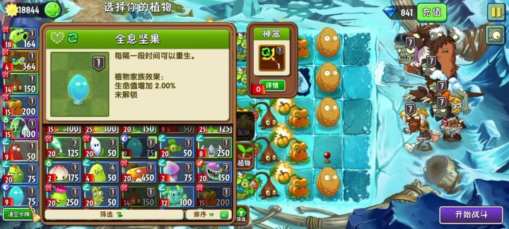 一阶打七阶?真的假的截图